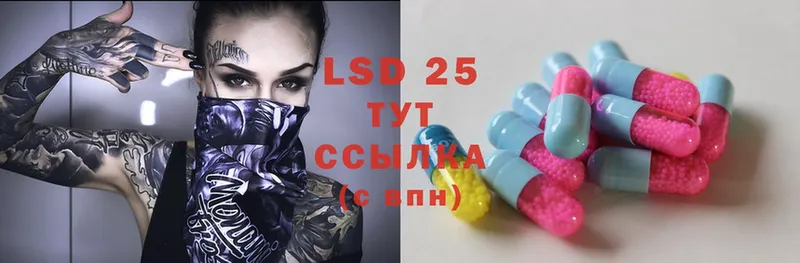 LSD-25 экстази ecstasy  Лосино-Петровский 